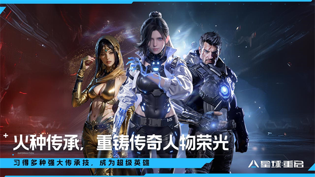 星球重启内置菜单版