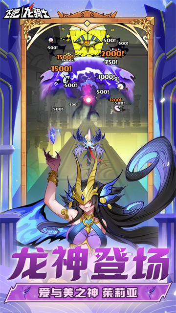 飞吧龙骑士全龙解锁版