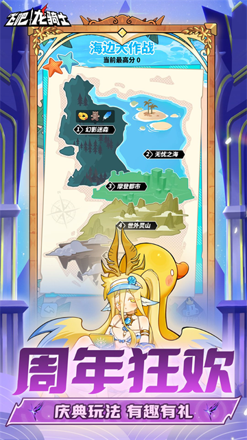 飞吧龙骑士全龙解锁版