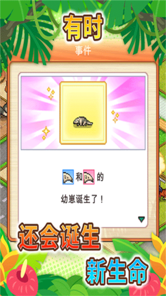 探险顽皮动物园无限金币