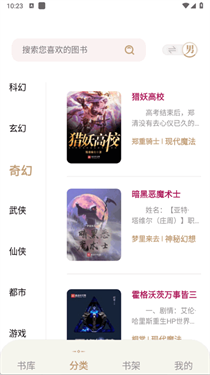 一键书阁纯净版