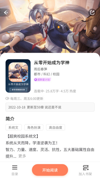 点点穿书旧版本