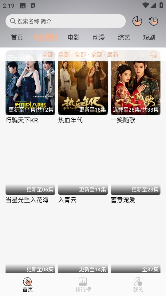 余白影视app