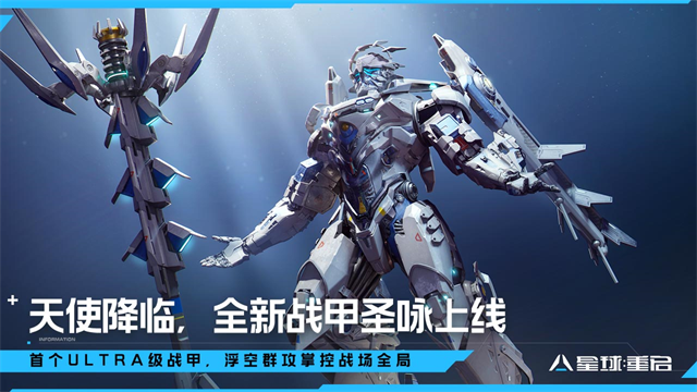 星球重启内置菜单版