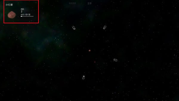 太阳系行星2游戏攻略截图3