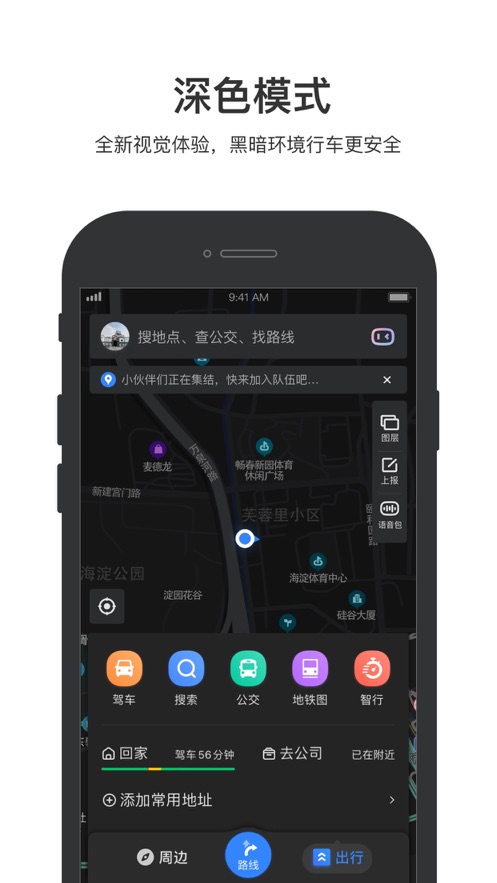 百度地图3D免费版