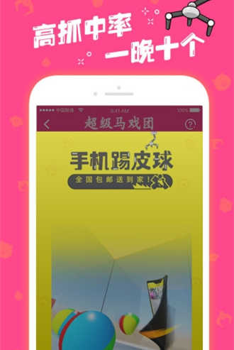 小丑马戏团推币机无限金币
