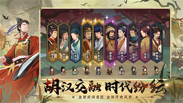 无悔华夏无限资源版全朝代