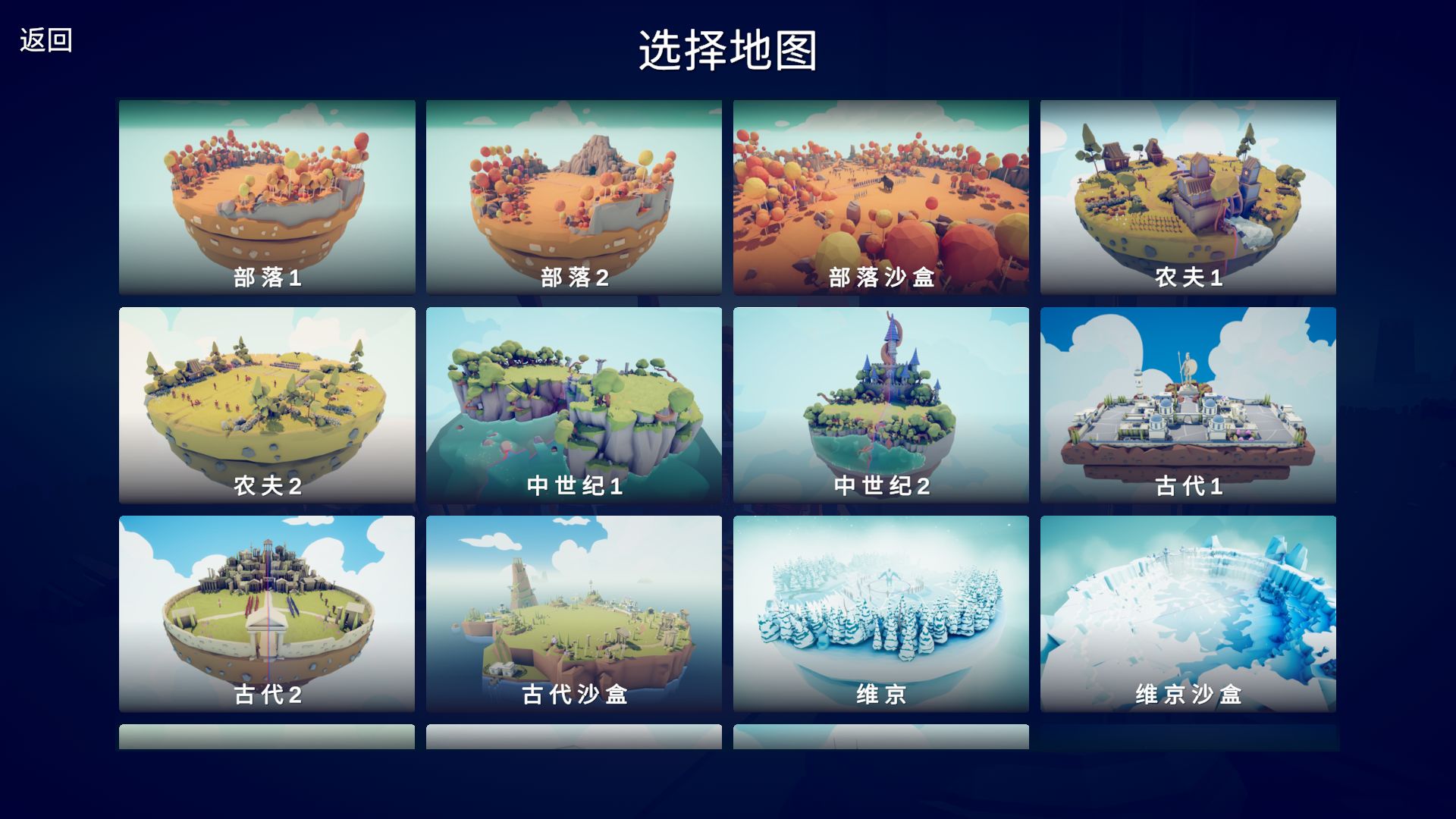 全面憨憨战争模拟器无限金币