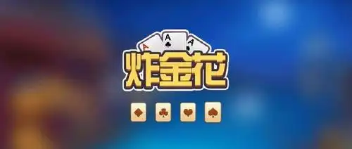 炸金花app下载免费最新版
