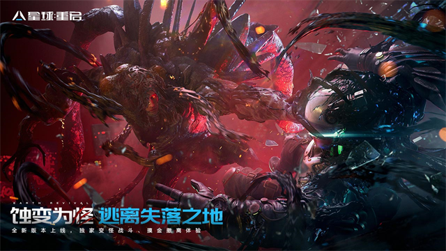 星球重启内置菜单版
