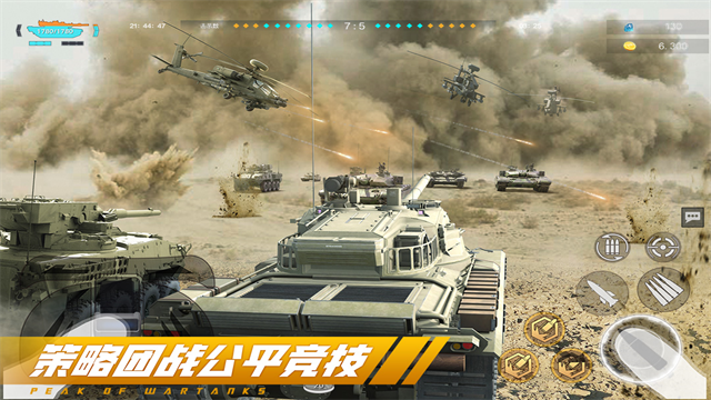 巅峰坦克2025最新版