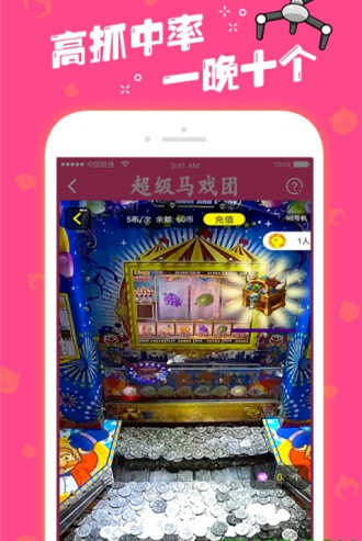 小丑马戏团推币机无限金币