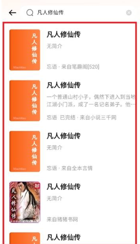 喵小乐小说