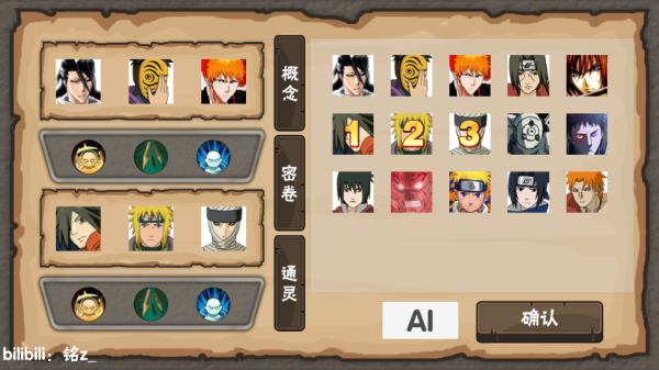 概念纷争2025最新版游戏