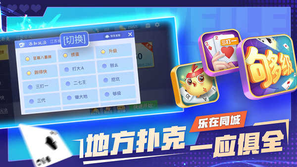 微乐斗地主记牌器通用版免费