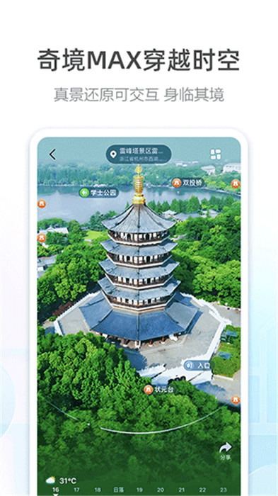 高德地图导航最新