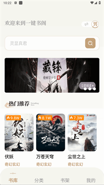 一键书阁纯净版
