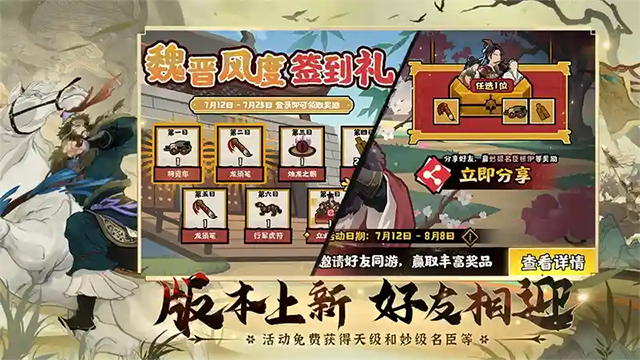 无悔华夏无限资源版全朝代