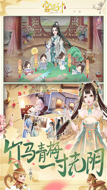宫廷计2025最新版