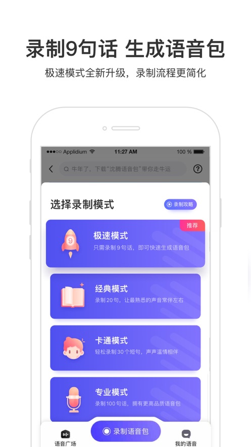 百度地图3D免费版