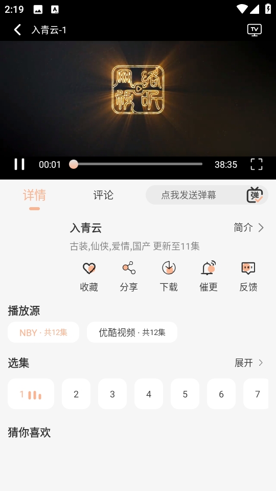 余白影视app