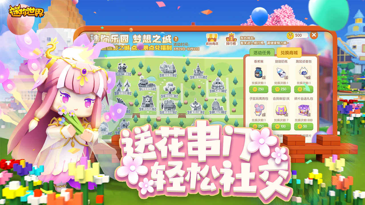 迷你世界无敌版MOD菜单