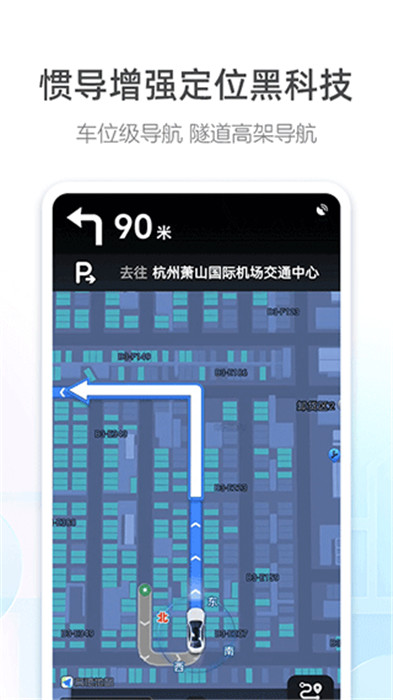 高德地图导航最新