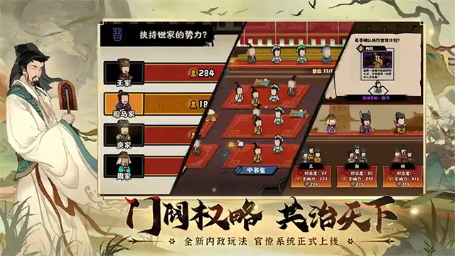 无悔华夏无限资源版全朝代