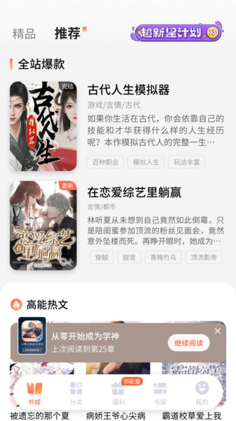 点点穿书旧版本