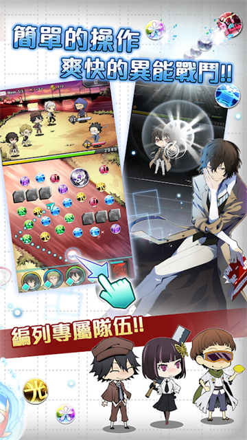 文豪迷犬怪奇谭日服最新版