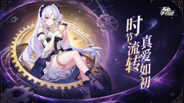 高能手办团无限钻石