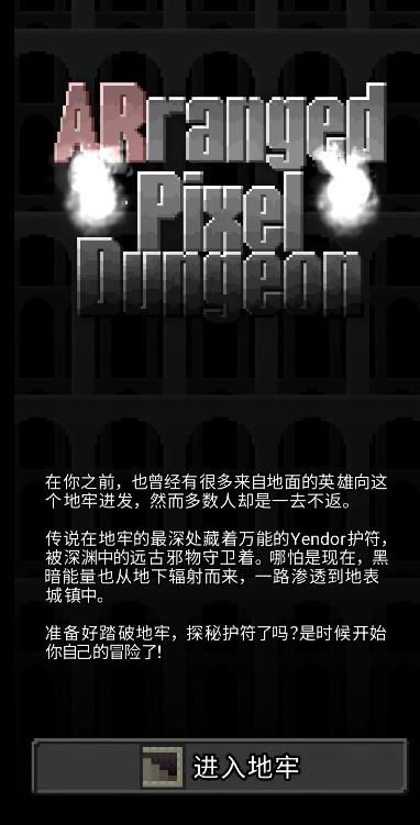 重构像素地牢无敌版