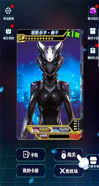 宇宙英雄卡片对战无广告