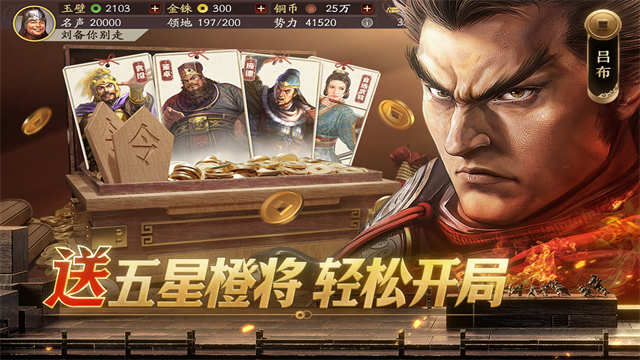 三国志战略版国际服