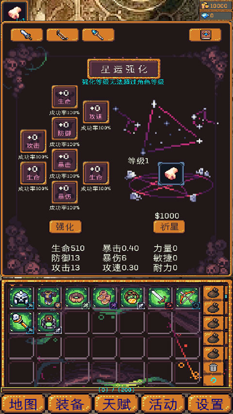 无尽地牢2内置修改器