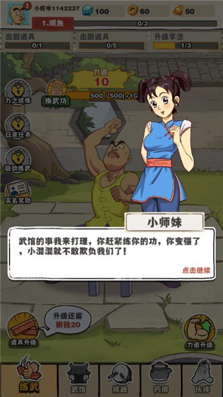 劈山大师不减反增最新版