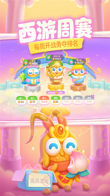 保卫萝卜4手机版最新版本