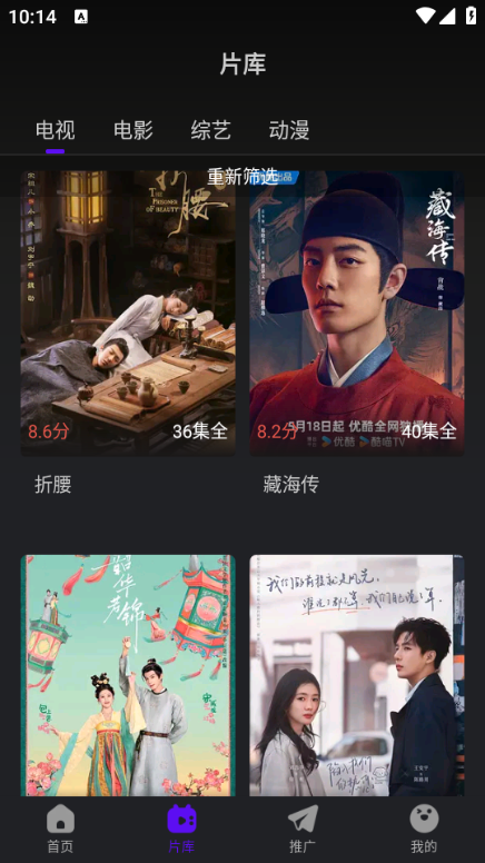 烟火视频免费追剧app