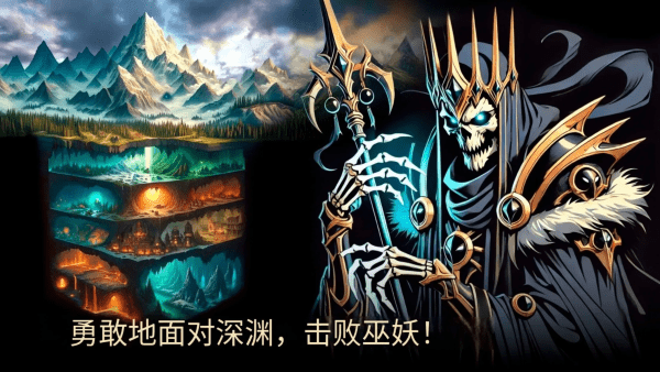 地牢2魔法王国内购版