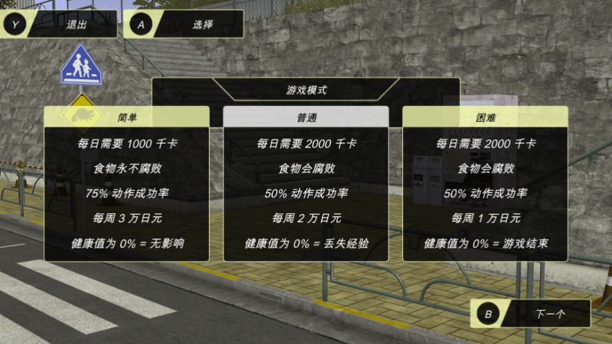 动漫都市新手教程图