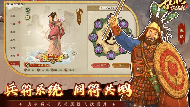 乱世终结战内置菜单