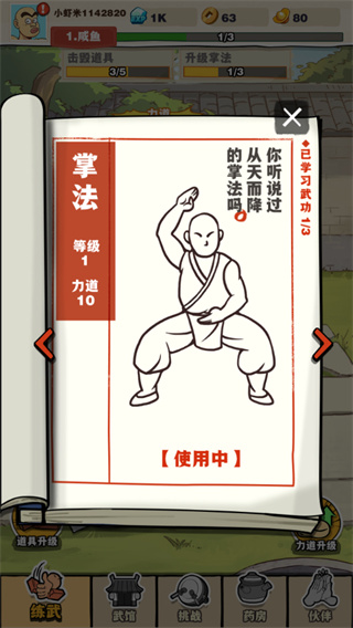 劈山大师不减反增最新版