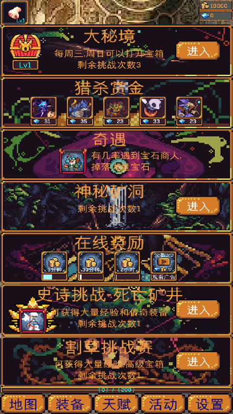 无尽地牢2内置修改器