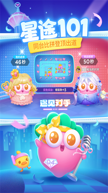 保卫萝卜4手机版最新版本