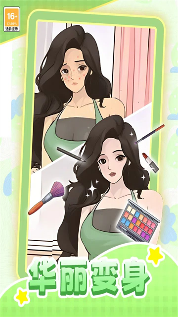 我本千金内置作弊菜单版