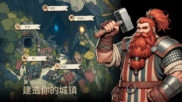 地牢2魔法王国内购版