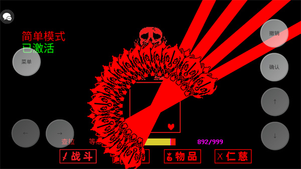 传说之下三重审判汉化版