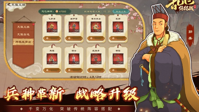 乱世终结战内置菜单