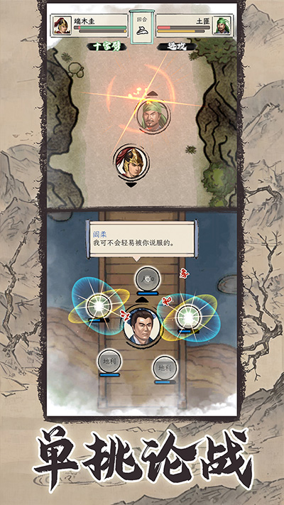 三国人生模拟免广告无限金币版